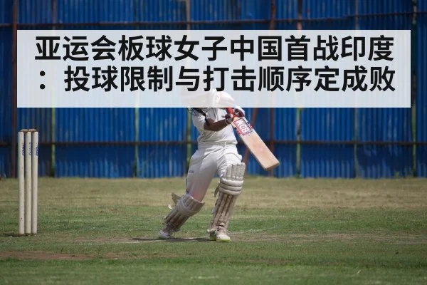 women cricket match action