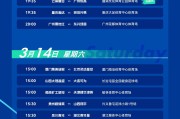 世界杯直播客户端下载-足协杯第一轮赛程出炉：3月13日-15日进行，32支球队出战