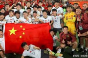世界杯比赛直播平台-U23国足创造历史！安东尼奥取代邵佳一？谨防成第二个扬科维奇
